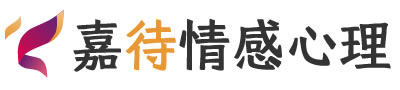嘉待心理LOGO_南昌红谷滩区心理咨询